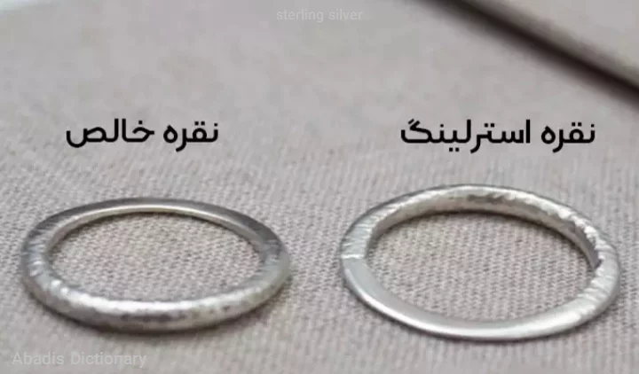 sterling silver